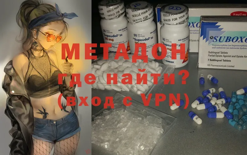 ссылка на мегу рабочий сайт  Малмыж  МЕТАДОН methadone  как найти закладки 